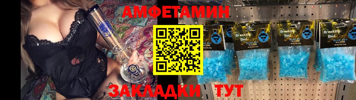 Amphetamine VHQ Керчь