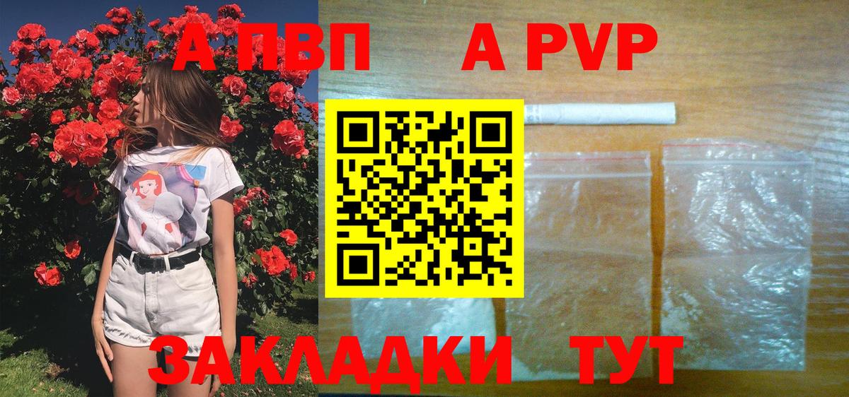 A-PVP мука Керчь