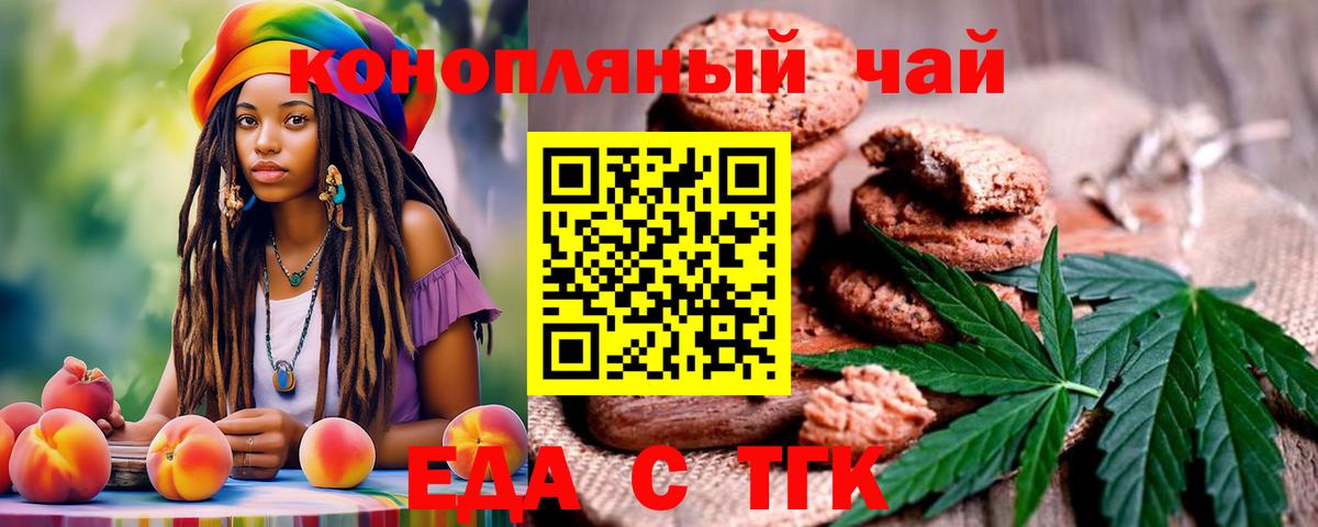 Керчь  Cannafood конопля  Вход с VPN 
