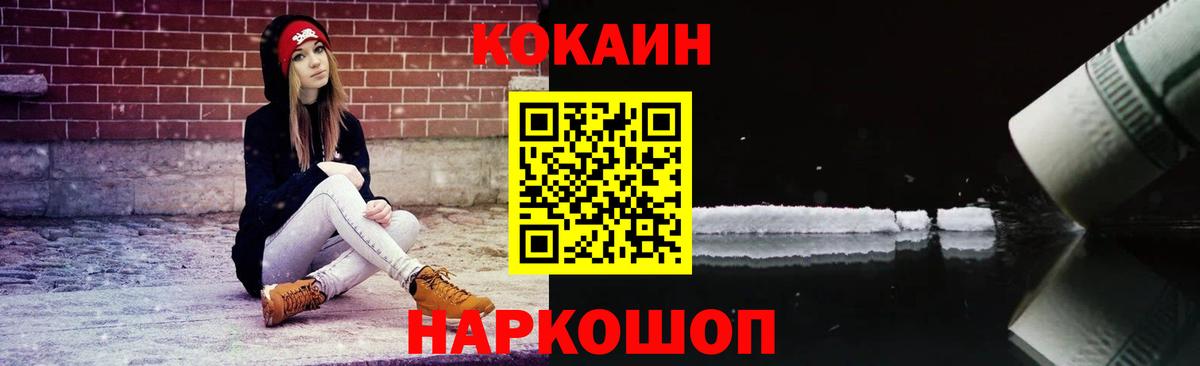 Керчь  Кокаин Columbia  КОКАИН 98%  наркота  Вход с VPN 