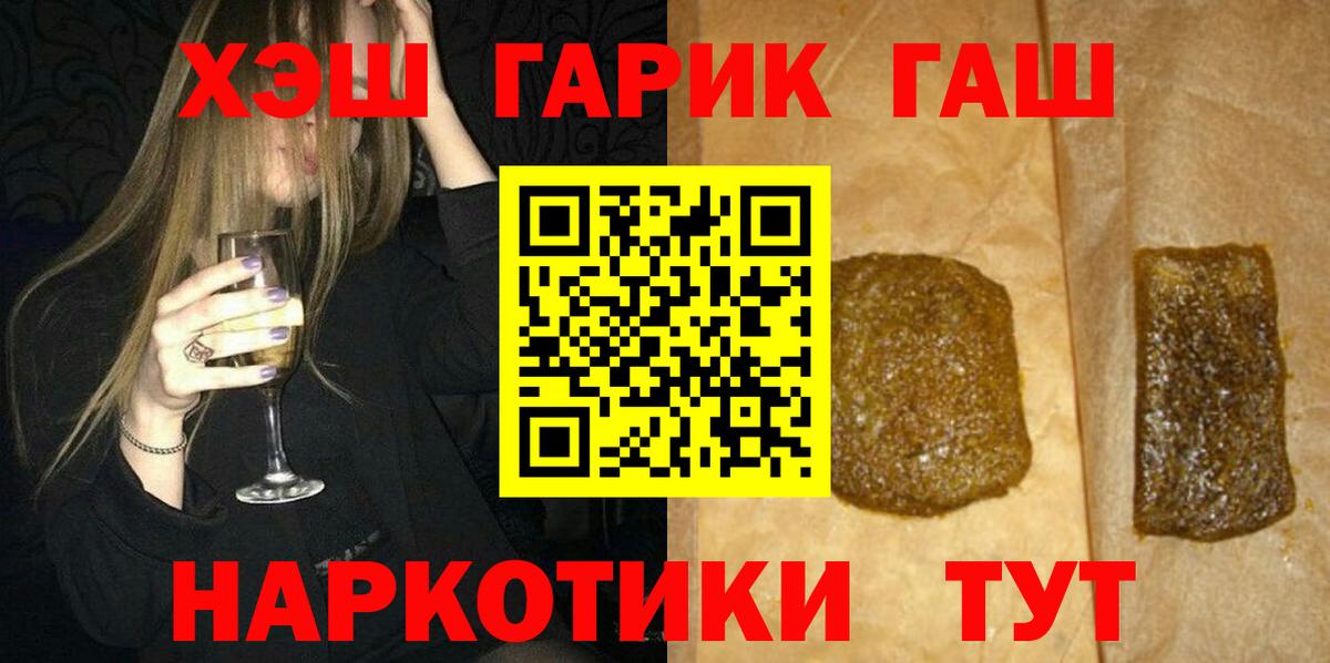 ГАШ хэш  Вход с VPN  Гашиш Изолятор  Керчь 