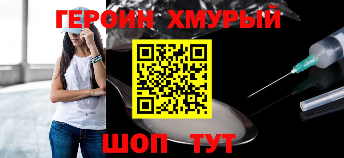 Керчь  ГЕРОИН VHQ  Вход с VPN 