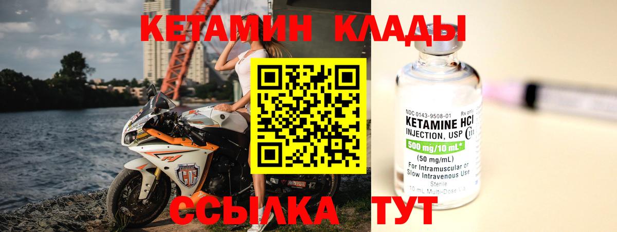 Кетамин ketamine Керчь