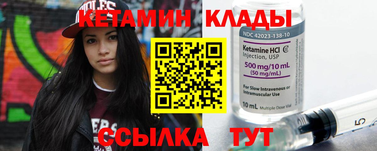 Керчь  КЕТАМИН ketamine  Вход с VPN  Кетамин ketamine 