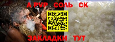 шишки Бийск