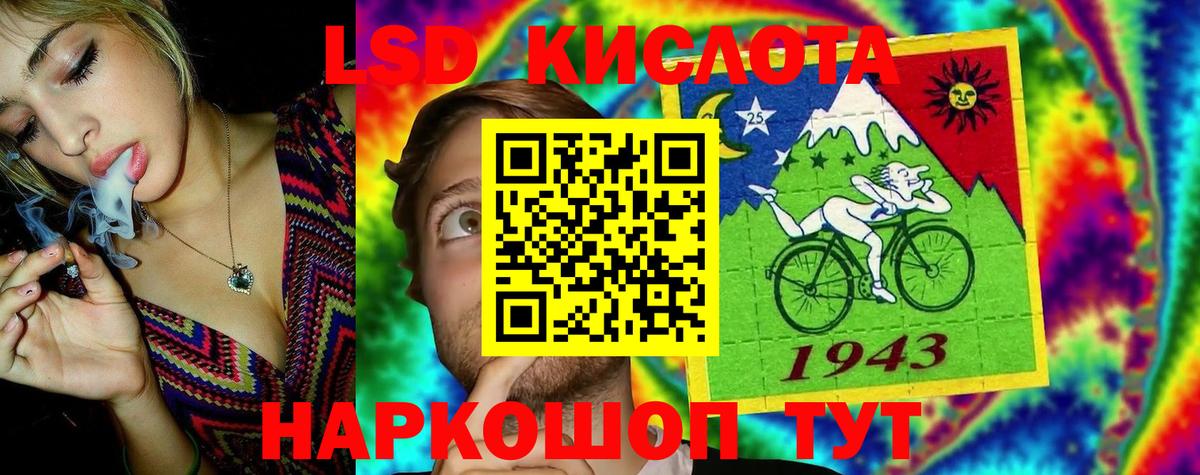 LSD-25 экстази ecstasy  Вход с VPN  Лсд 25 экстази  Керчь  OMG ССЫЛКА  Лсд 25 экстази кислота 