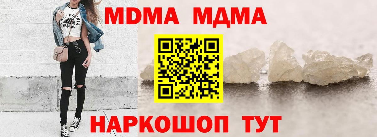 МДМА  Вход с VPN  МДМА Molly  Керчь  MDMA VHQ 