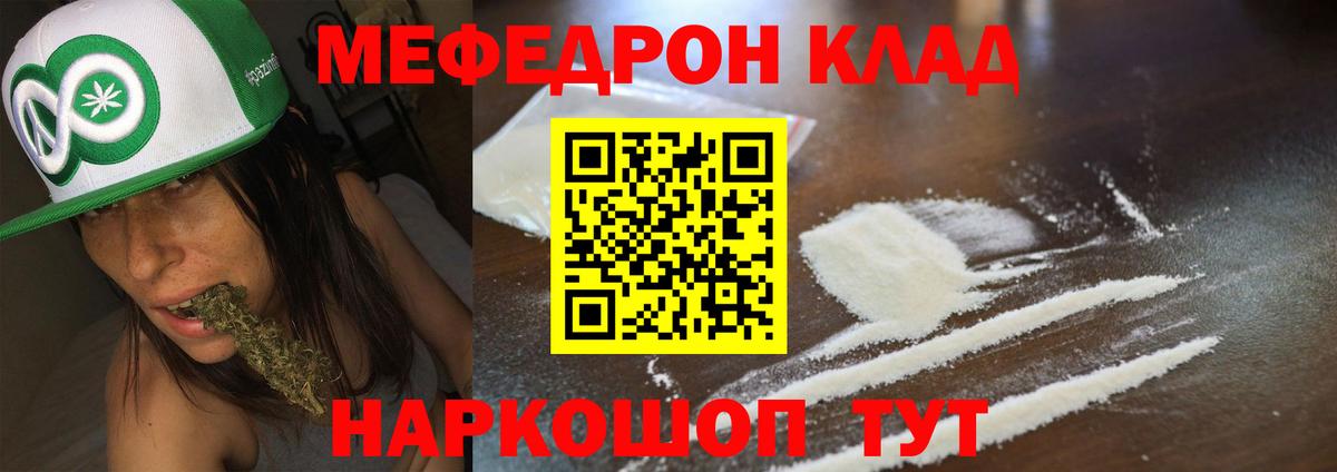 Меф VHQ  Меф  МЯУ-МЯУ мука  Керчь  Вход с VPN  Мефедрон 
