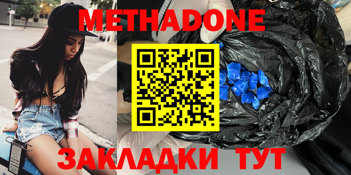 Керчь  Метадон белоснежный  Вход с VPN  Метадон белоснежный 