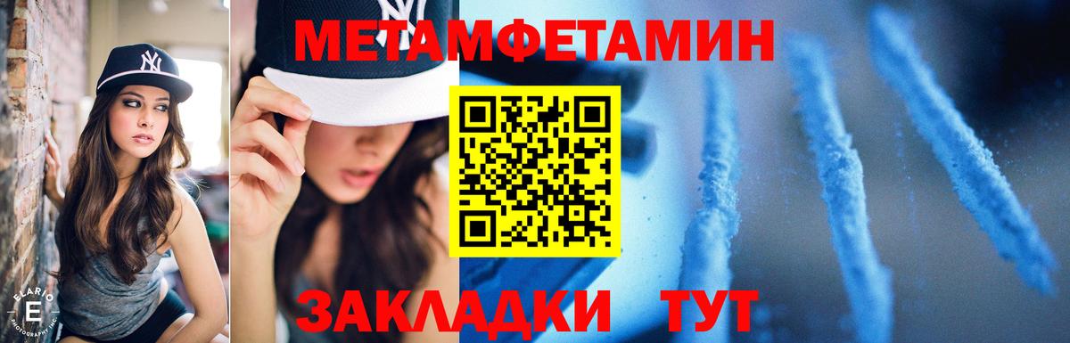Первитин Декстрометамфетамин 99.9% Керчь