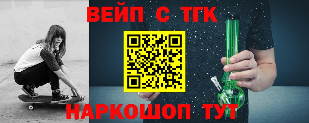 Дистиллят ТГК вейп  сколько стоит  ТГК концентрат  Керчь  Вход с VPN 